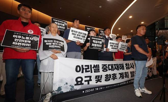지난달 경기도 화성시청에 있는 아리셀 공장 화재 사고 추모 분향소에서 아리셀 중대재해 참사 대책위원회가 기자회견을 한 모습 [이미지출처=연합뉴스]