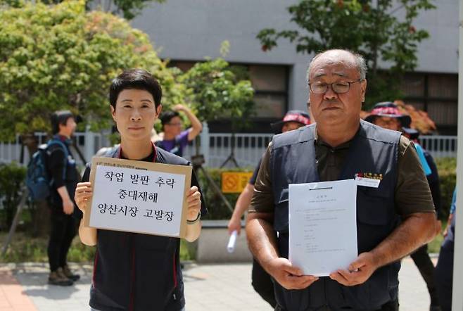 민주노총 김은형 경남본부장(왼쪽)과 강동화 민주일반연맹 일반노조 위원장이 고발장을 제출하러 이동하고 있다. [사진=이세령 기자]