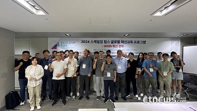 한국스케일업팁스협회가 경기도 양평 블룸비스타에서 '2024 스케일업 팁스 글로벌 혁신 교육 프로그램'을 진행한다.(사진=한국스케일업팁스협회)