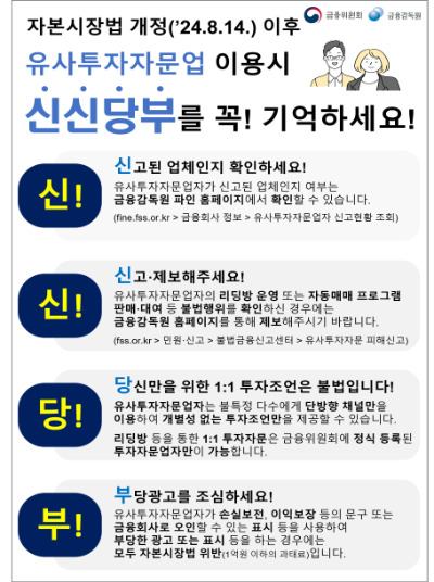 [사진=금융위원회]