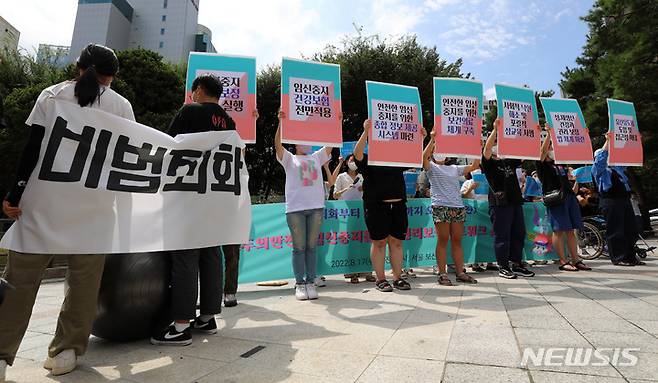 [서울=뉴시스] 이영환 기자 = 지난 2022년 8월17일 오전 서울 종로구 보신각 앞에서 모두의 안전한 임신중지를 위한 권리 보장 네트워크 출범식에서 참석자들이 퍼포먼스를 하고 있다. 2022.08.17. 20hwan@newsis.com