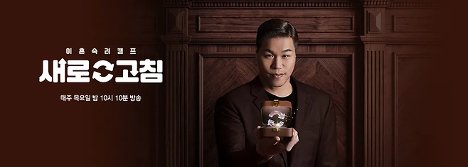 JTBC 예능 ‘이혼숙려캠프:새로고침’ 티저 이미지. 사진 JTBC