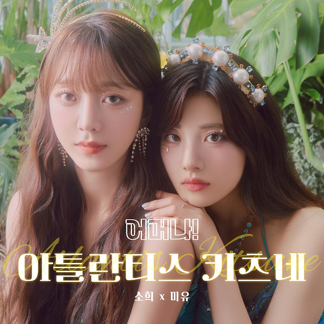 한일 트로트 그룹 아틀란티스 키츠네 싱글 이미지. 사진 nCH엔터테인먼트