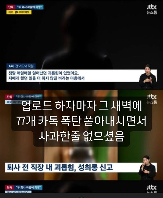 /사진=어도어 퇴사자 SNS