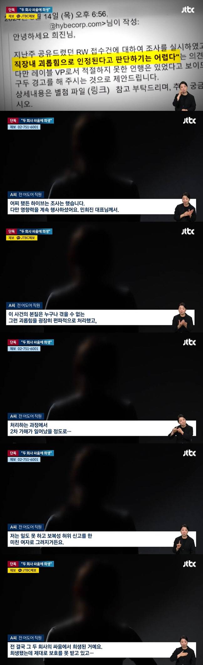 '뉴스룸' 방송 캡처