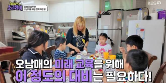 ‘소금쟁이’ 이찬원, 5남매 사연에 “엄마는 언제 쉬어?” (사진: KBS)