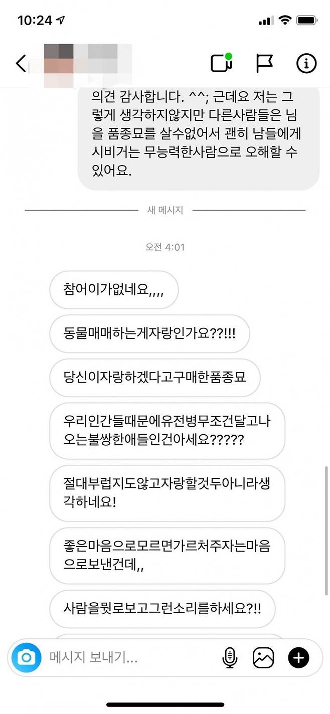 Internet_20240814_123926_4.jpeg 집단지성으로 캣맘 조지는 디시인들ㄷㄷ.jpg