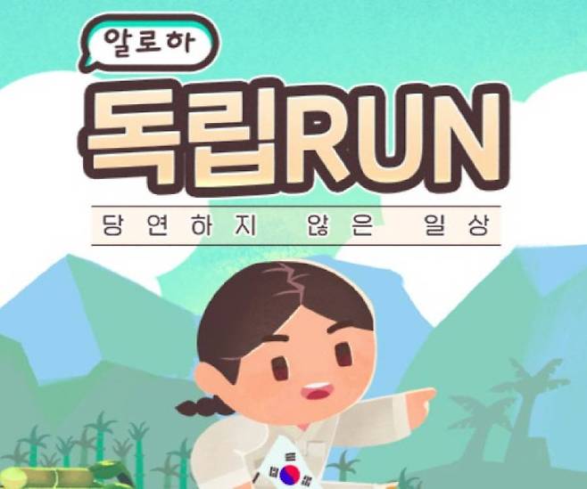 알로하 독립RUN