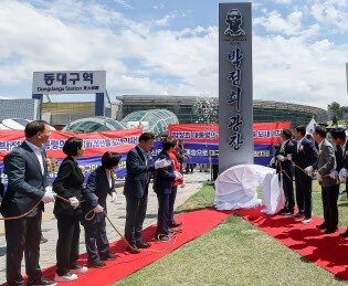 14일 오전 동대구역 앞에서 열린 \'\'박정희 광장 표지판 제막식\'\'에서 홍준표 대구시장을 비롯한 내빈들이 표지판 제막을 하고 있다. 연합뉴스