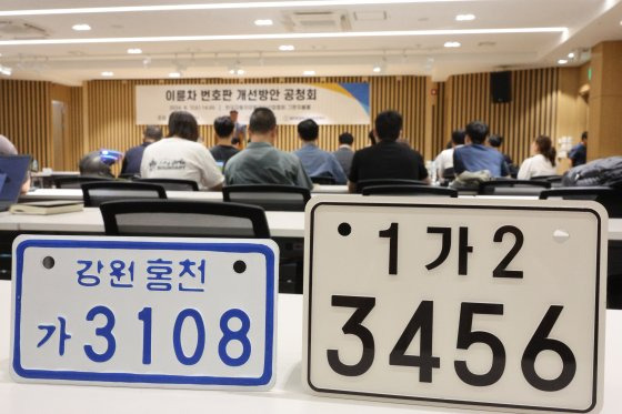 지난 7일 이륜차 번호판 개선 방안 공청회에서 공개된 후면번호판 개선안 (오른 쪽). [뉴스1]