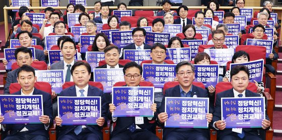 지난 4월 29일 국회에서 열린 더민주전국혁신회의 총선 평가 및 조직 전망 논의 간담회에서 참석자들이 구호를 외치고 있다. 연합뉴스