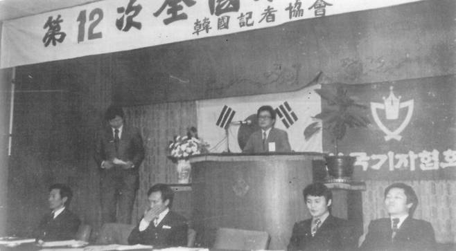 김병익 12·13대 한국기자협회 회장.