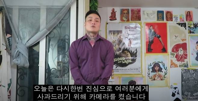 ▲ 원 씨가 게시한 사과 영상 [유튜브 캡처]