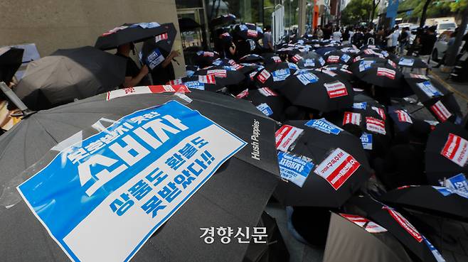 티몬·위메프(티메프) 피해 판매자와 소비자들이 지난 13일 서울 강남구 티몬 사무실 앞에서 검은 우산 집회를 열고 있다. 이들은 현금 유동성이 확보되지 않으면 파산이나 회생을 검토할 수 밖에 없는 사정이라고 밝히며 정부가 내놓은 지원책은 실질적인 도움이 되지 않는다고 주장했다. 권도현 기자