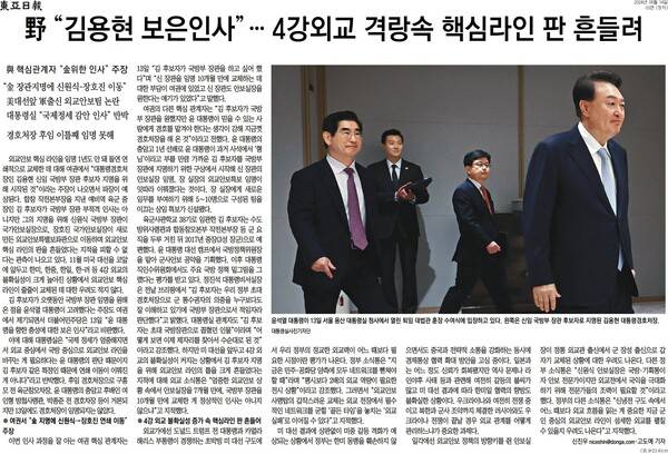 ▲14일 동아일보 3면.