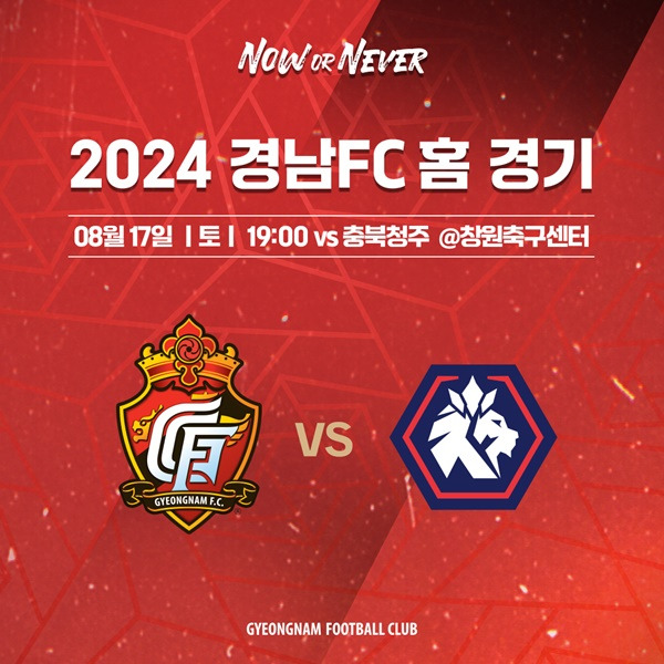 사진=경남FC 제공