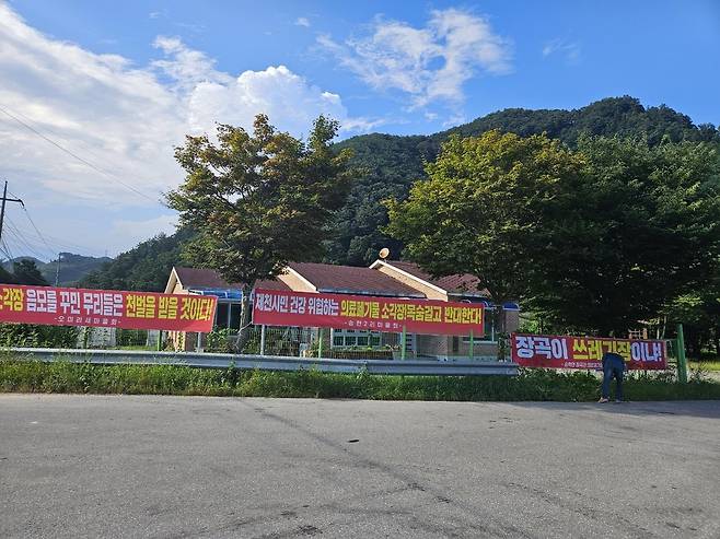 의료폐기물 처리시설 건립 추진 반대 [송학면 주민자치위원회 제공. 재판매 및 DB 금지]