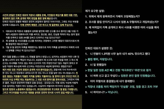 어도어 전 여직원 B씨 인스타그램 갈무리