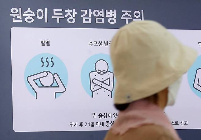 인천국제공항 제1여객터미널 출국장 전광판에 엠폭스(원숭이두창 감염병) 주의 안내문이 나오고 있다./뉴스1