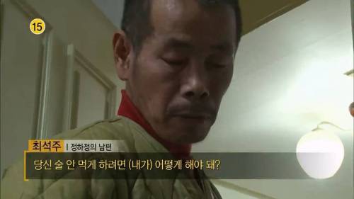 Internet_20240815_110619_3.jpeg [화남주의] 알코올 중독에 빠져 병원에 입원한 아내