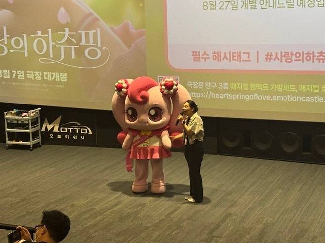 하츄핑 무대인사 사진