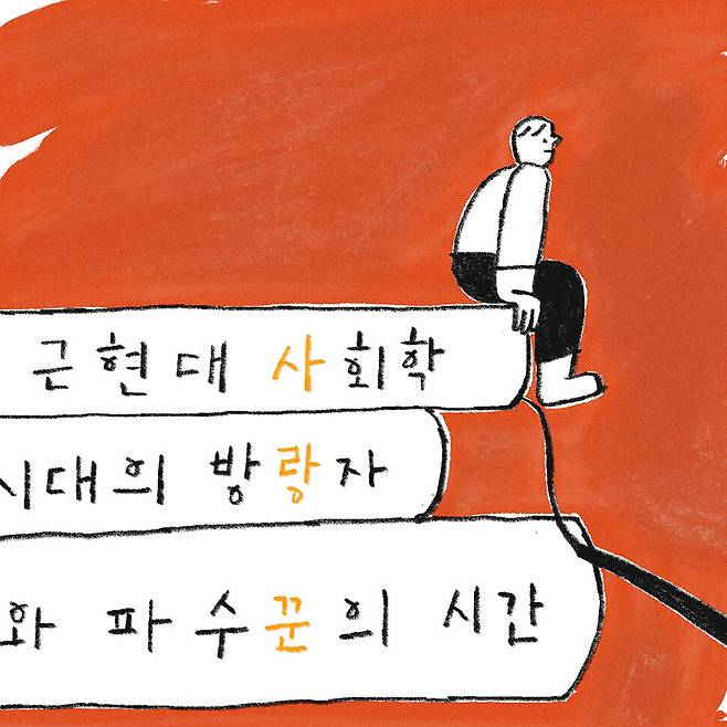 일러스트레이션 슬로우어스