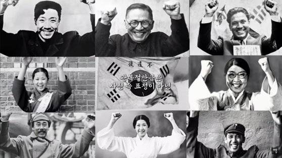 AI를 활용해 되살아난 독립운동가들. 사진 유튜브