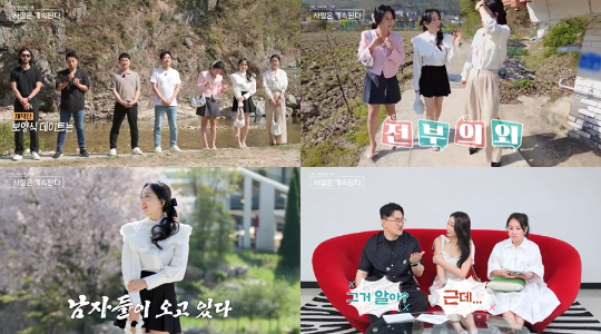 ‘나솔사계’의 로맨스 판도가 화끈하게 뒤흔들린다.사진=SBS Plus, ENA 제공