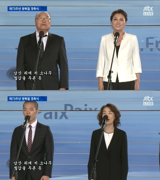 (사진=JTBC ‘제73주년 광복절 경축식’ 중계 캡처)