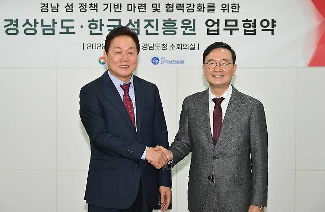 지난 2022년 12월 경남도-한국섬진흥원 업무협약 당시 오동호 원장(우). 경남도청 제공