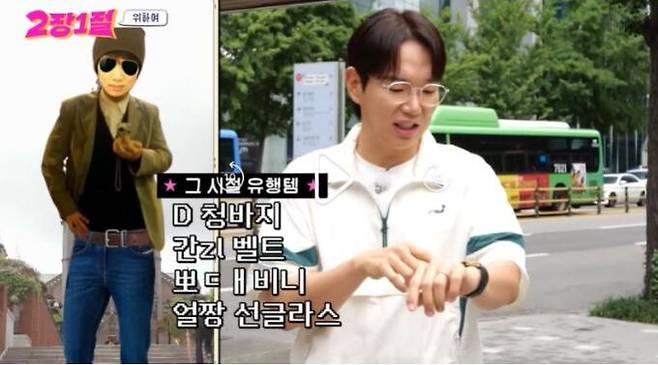 KBS2 ‘2장1절’ 갈무리