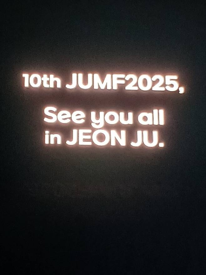 ‘전주얼티밋뮤직페스티벌’ (JUMF2024)