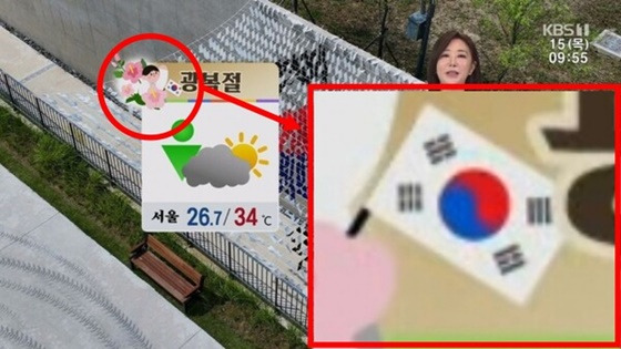 /사진=KBS 1TV 화면 캡처