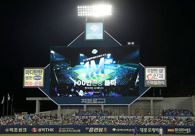 삼성 라이온즈가 14일 대구 삼성라이온즈파크에서 열린 KT 위즈와의 홈경기에서 창단 후 처음으로 한 시즌 홈 100만 관중을 돌파했다. 삼성 라이온즈 제공