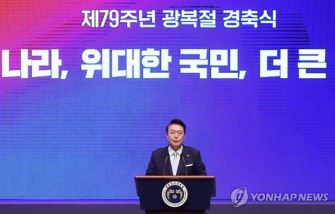 윤석열 대통령, 제79주년 광복절 경축사 (서울=연합뉴스) 진성철 기자 = 윤석열 대통령이 15일 서울 종로구 세종문화회관에서 열린 제79주년 광복절 경축식에서 경축사를 하고 있다.  2024.8.15   [대통령실통신사진기자단] zjin@yna.co.kr