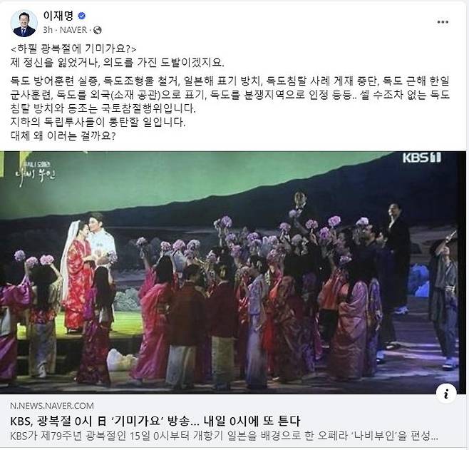 더불어민주당 이재명 전 대표 페이스북  [페이스북 캡처]