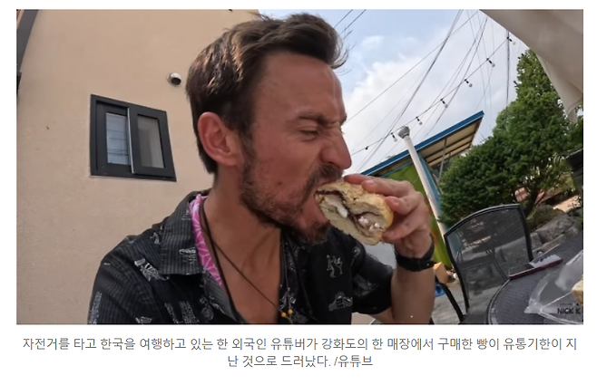 image.png “한국 최악의 음식” 외국인에 소비기한 지난 빵 판 카페