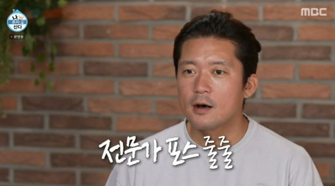 사진제공=MBC 캡처 