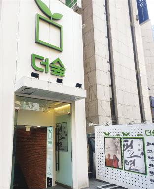 노원역 앞 ‘더숲아트시네마’. 더숲아트시네마 제공