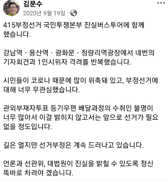 김문수 고용노동부 장관 내정자 페이스북 갈무리