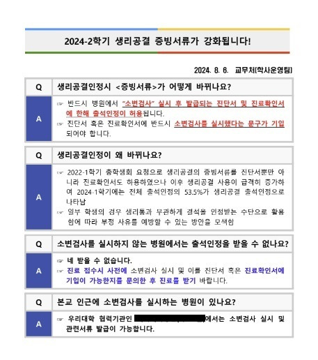 서울예대 공지사항 / 사진=서울예대 홈페이지 캡처