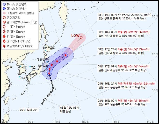 7호 태풍 암필 경로/사진=기상청