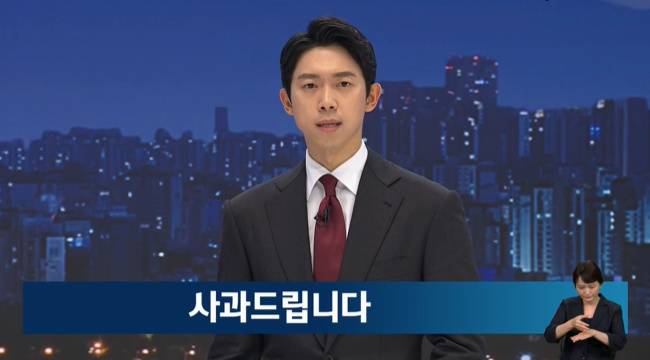 (사진=JTBC ‘뉴스룸’ 캡처)