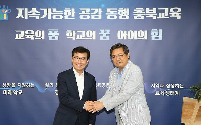 충북교육청 제공