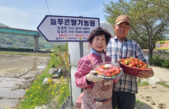 새통영농협 조합원인 김세현·김갑선씨 부부.