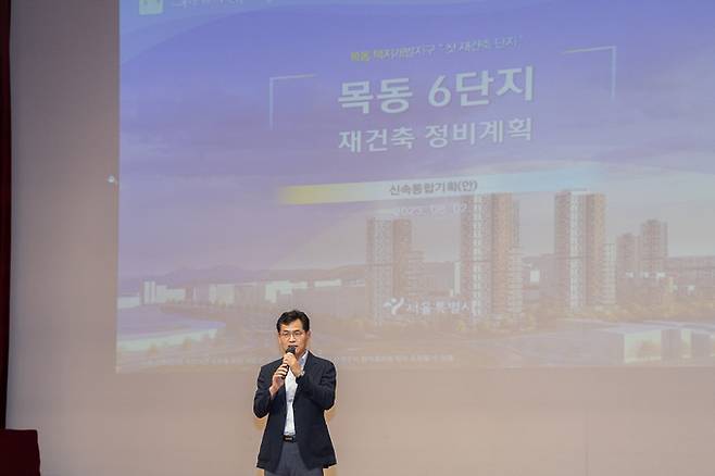 지난해 8월 목동아파트 6단지 재건축 신속통합기획 주민설명회에서 인사말하는 이기재 양천구청장. 양천구 제공