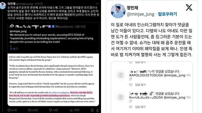 정민재 평론가 SNS. 캡처