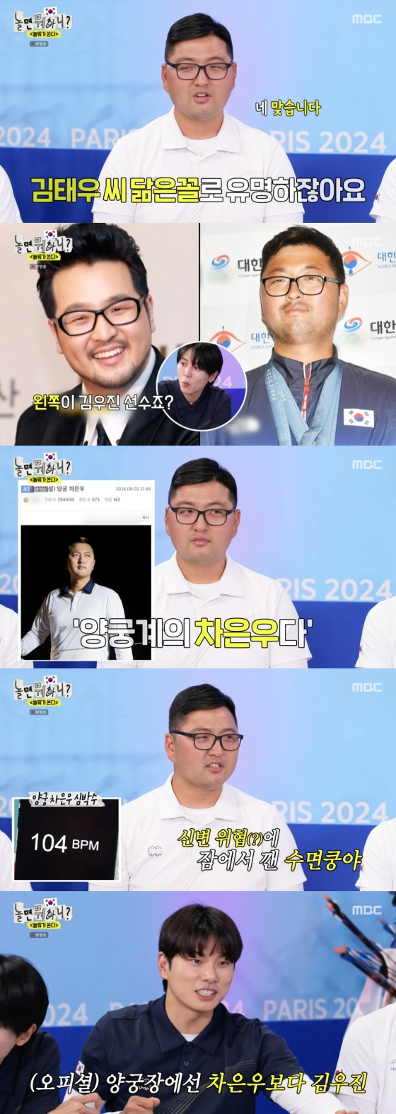 MBC '놀면 뭐하니?' 방송화면 갈무리