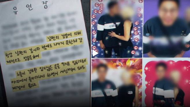 남편의 강요로 성인방송에 출연하고 성착취물을 판매하다 자살한 여성의 사례를 다룬 SBS <그것이 알고 싶다>의 방송 화면. SBS 제공