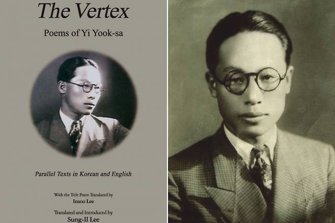 "The Vertex" and Yi Yook-sa (Somyung Books, Yi Yook-sa Museum)